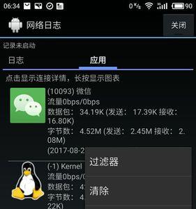 使用微信手机温度过高怎么办