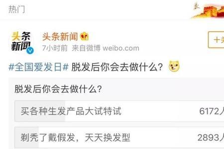 头条评论里再加话题可以吗