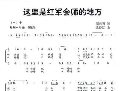 红军的歌怎么写