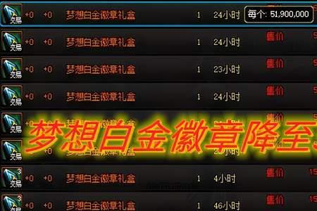 灿烂的徽章拍卖行能买到吗