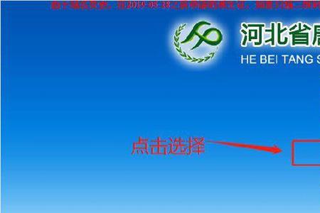河北唐山如何登记参保人员信息