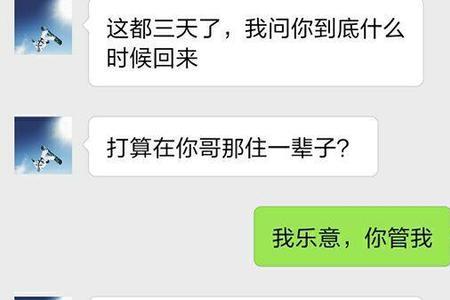 天天联系你的男人突然3天不联系