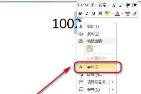 word标尺上的数字代表什么