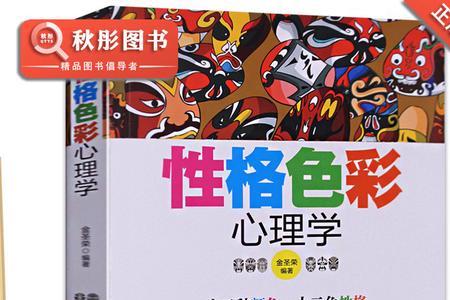 学心理学的男生都是什么性格