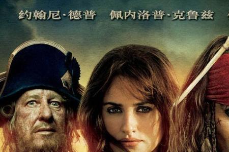 加勒比海盗4牧师到底怎么了