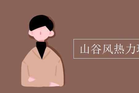 风的特点是什么
