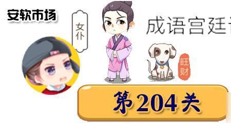 什么什么得以的成语
