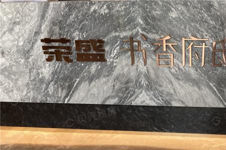 书香府邸是什么意思