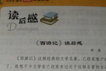 西游记第94回概括50字