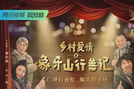 高钊乡村爱情演的谁