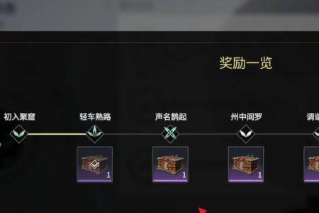 永劫无间玲珑宝莲代替什么箱子
