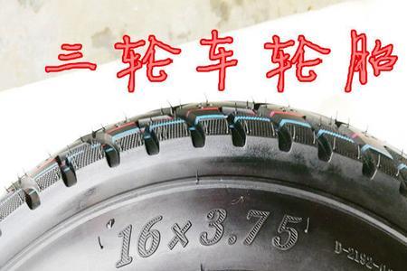 电四轮轮胎型号对照表