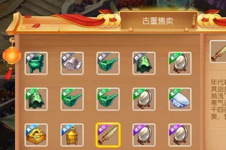 梦幻西游里分金铲能卖多少金币