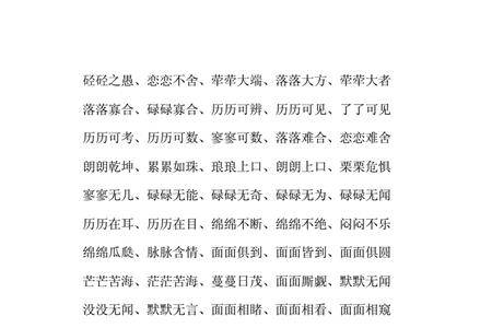 形容新的一天开始了的四字词语
