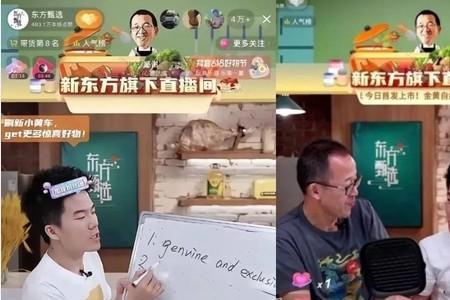 东方有多少个直播间