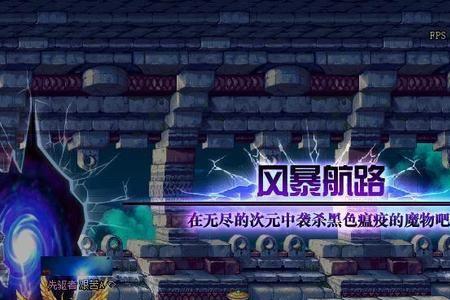 dnf风暴航路和智慧引导哪个难打