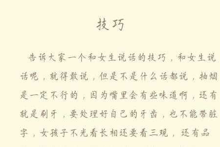 跟女孩子直白说话好吗