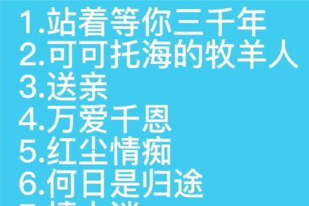 杨维忠最好听的十首歌