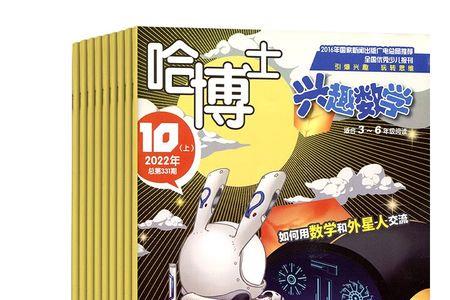 哈博士和趣味数学哪个好