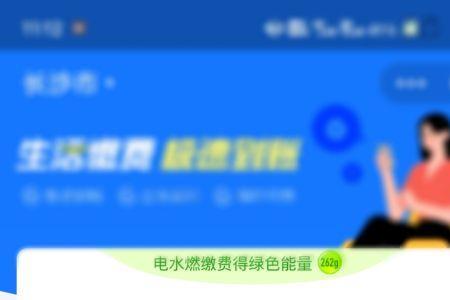 支付宝交的电费是截止到哪一天