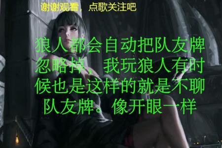 旋风倒钩狼站边的是谁