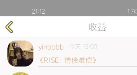 人情债难偿什么意思