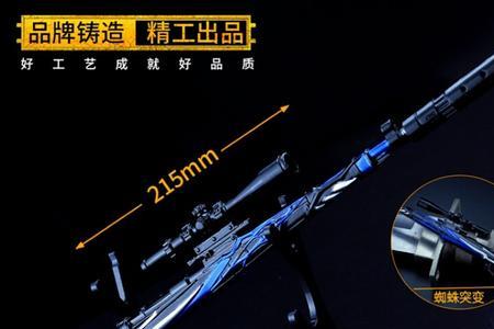 净化者蓝色风暴是哪支枪皮肤