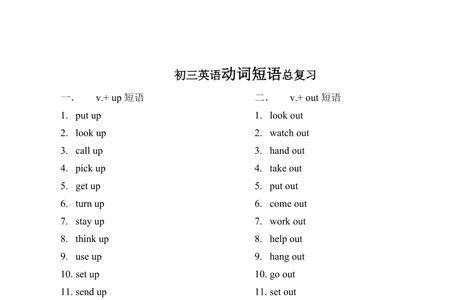 ban的第一声词组有什么