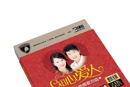 经典对唱歌曲一男一女