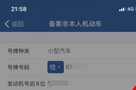 怎么申请违章纠错
