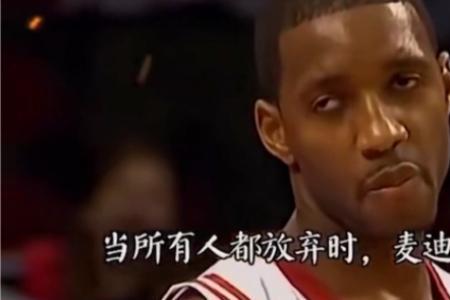 麦迪35秒13分过去了多久