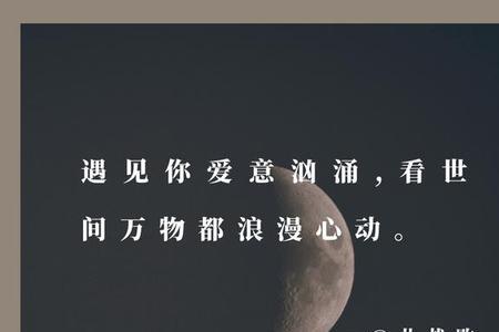 跟哥说晚安是不是暗恋哥文案