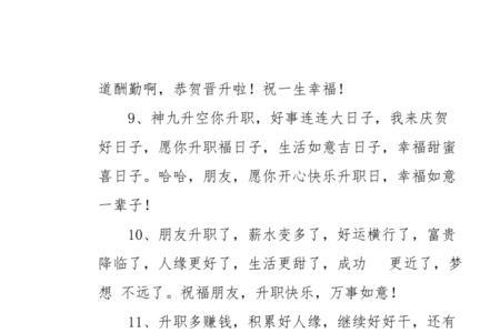 领导升迁告别语酒桌