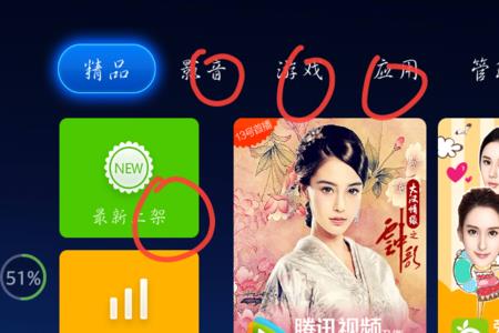 什么软件可以看在电视cctv直播节目