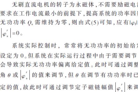 直流电机无功与有功的区别