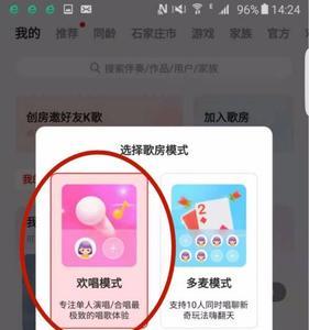 怎么把全民k歌的伴奏提取出来