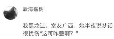 东北与山西说话口音一样吗