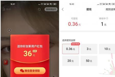 快手极速版新人如何领取51元