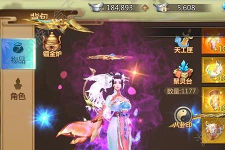 霸世群雄怎么淬炼