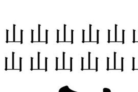 人才猜一个字