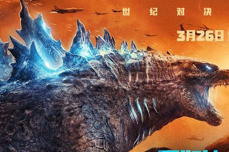 哥斯拉电影观看顺序