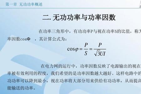 用电无功超过百分之几罚款