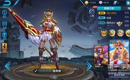 女神战场最强阵容