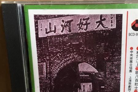 黄河怨背景故事