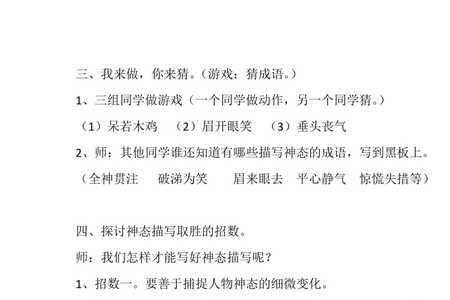 慈祥是用来描写人物神态的吗