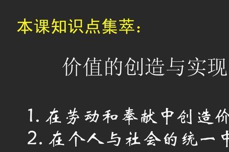 实现价值的意思