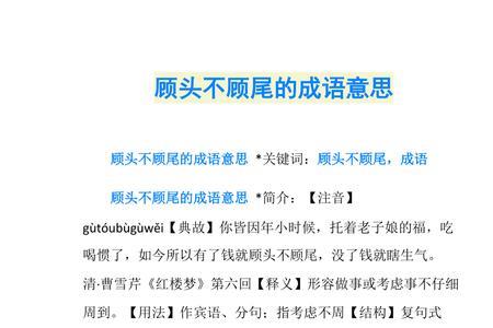 不顾私情的意思