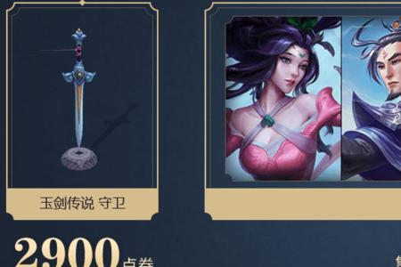 剑圣玉剑传说炫彩可以单买么