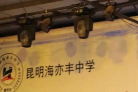 海泉高三复读提分怎么样