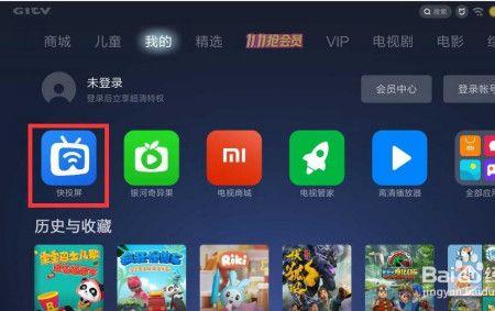 海尔电视怎么用u盘安装电视家30